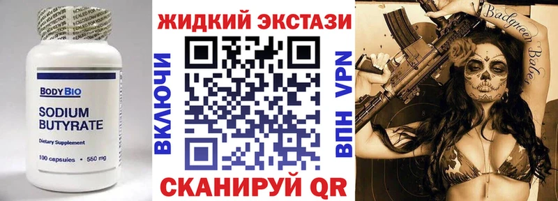 наркошоп  Апрелевка  Бутират 99% 
