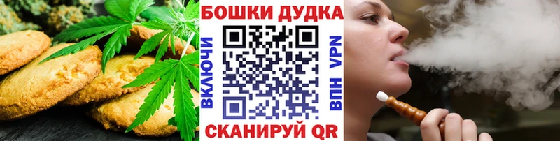 Печенье с ТГК конопля  Апрелевка 