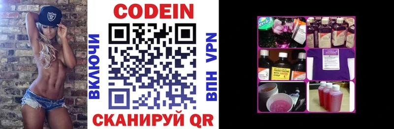 MEGA сайт  Апрелевка  Codein напиток Lean (лин) 