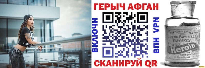 Героин Афган  Апрелевка 